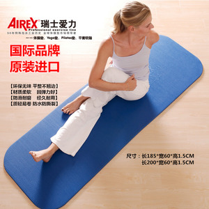 瑞士爱力Airex专业185单人训练垫便携式瑜伽垫外面瑜伽垫学生瑜伽