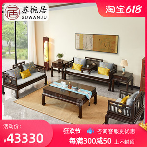 【苏椀居】赞比亚血檀沙发七件套红木新中式高档别墅客厅全套家具