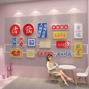奶茶店甜品墙壁面装饰网红打卡布置创意拍照区背景留言板心愿贴纸
