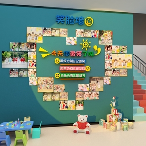 幼儿园大厅形象展示笑脸文化墙面装饰照片走廊环创主题成品互动