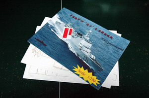 2011年新版1:200中国隐形导弹驱逐舰171海口号纸模型套装
