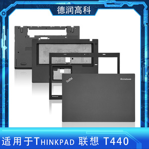 联想 Thinkpad T440 A壳B壳C壳D壳E壳喇叭屏轴屏线触摸板 04X5447