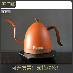 官方授权brewista手冲壶咖啡控温壶四代B壶智能家用温控龙壶0.6L