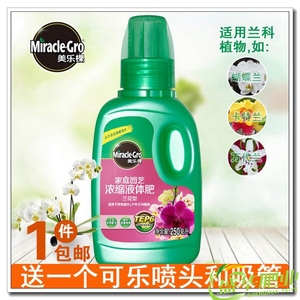 【包邮】美乐棵兰花肥料兰科专用浓缩营养液体肥蝴蝶兰花 250ml