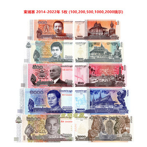 亚洲-柬埔寨人物2014-22年5枚(100-2000瑞尔)全新UNC外国纸币钱币