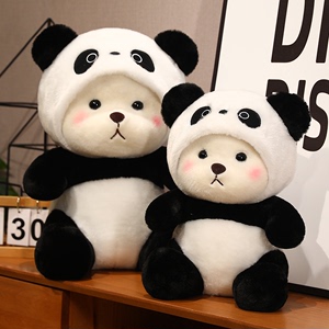 带帽子变身熊猫小熊毛绒玩具熊公仔玩偶抱抱熊布娃娃儿童抱睡