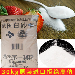 韩国进口希杰白砂糖30kg*1袋细砂糖白糖原糖烘焙糖果奶茶调料334