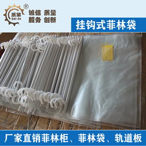 挂钩式菲林袋线路板厂印刷行业PVC抗静电菲林袋挂袋底片袋
