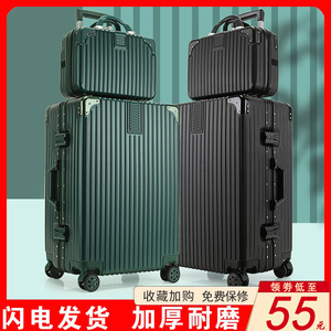 旅行箱行李箱铝框20拉杆箱万向轮24女男学生26登机密码皮箱子28寸