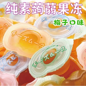 台湾草本之恋黑糖梅子蒟蒻果冻儿童健康小吃纯素零食休闲点心素食