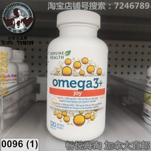 加拿大直邮 GENUINE HEALTH omega3+joy 鱼油 120粒