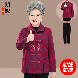 奶奶秋冬装外套加绒加厚老太太保暖夹克中老年人女装刺绣妈妈套装