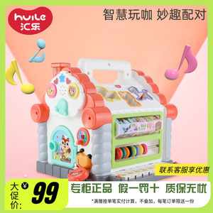 汇乐玩具趣味小屋婴儿早教益智形状积木配对宝宝1-2周岁智慧屋