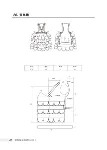 @宠物服装板样制图140例 服装纸样结构设计书籍缝制工艺书 宠物服
