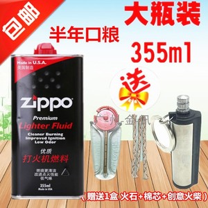 正品zippo打火机油煤油355ml大瓶通用优质之宝油燃料 火石 棉芯