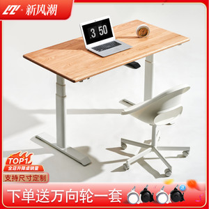 定制电动升降桌腿电脑办公学习桌黑胡桃实木电控桌脚桌架书桌支架