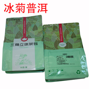 50泡冰菊普洱三角茶包商用四季春茶包绿茶水蜜桃乌龙白桃乌龙商用