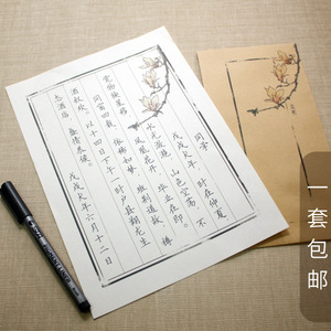 古韵信封信纸套装 古风中式信笺5号牛皮纸给他的一封信可定制打印