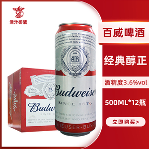 百威啤酒经典500ml *12罐装整箱清仓特价促销美式拉格Budweiser
