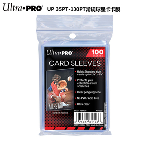 Ultra Pro UP球星卡卡膜卡套35PT -100PT通用卡膜帕尼尼球星卡膜