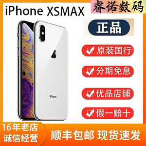 【二手】Apple/苹果 iPhone XsMax正品国行苹果xsmax原装双卡手机