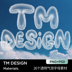 26个3d立体卡通潮流透明充气塑料气球字母海报装饰ps png设计素材