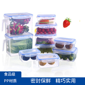 冰箱保鲜收纳盒密封塑料微波厨房整理收纳盒长方形便当存储水果盒