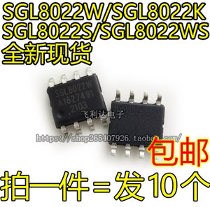 原装 SGL8022W SGL8022K SGL8022WS SGL8022S SGL8023W 贴片SOP8