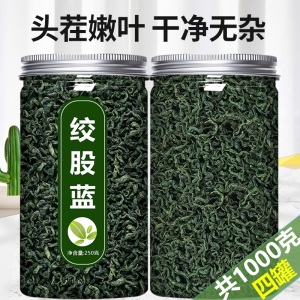 绞股蓝正品野生特级新疆茶青钱柳旗舰店平利茶叶中药罗布麻绞股兰