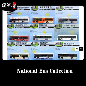 Tomytec 1/150 N比例 日本全国巴士系列 公交车/巴士 现货