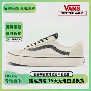 VANS范斯女鞋Style 36 SF 米灰低帮板鞋米白色运动休闲滑板鞋男鞋