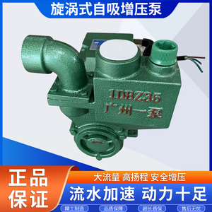 广一清水自吸泵广州一泵1DBZ-35/45/65家用增压泵井水高扬程水泵
