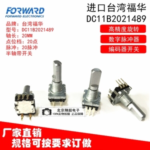 替代ALPS编码器EC11B20244B5台湾福华DC11B2021489编码器带开关