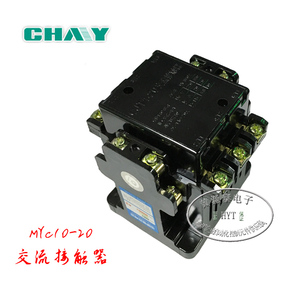 民扬交流接触器MYC10-20（CJ10-20或CJT1）20A银触点线圈电压220V
