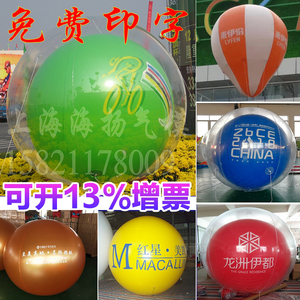 双层气球落地球中球PVC印字房地产标志广告2米3M1米8开业地飘新款
