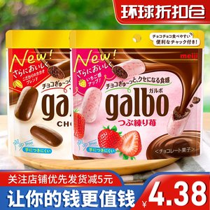 临期甩卖日本进口明治加乐宝草莓味原味夹心代可可脂巧克力制品
