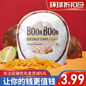 临期清仓BOONBOON椰子片泰国原装进口休闲零食解馋椰子脆片即食