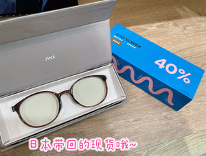 J!ns日本直购成人防辐射阻挡蓝光护目眼镜 Jins Screen 现货 平光