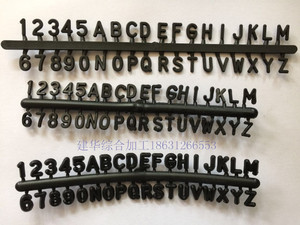 11#木型塑料字母数字铸造模具用数字字码铸造配件模具字铸造批号