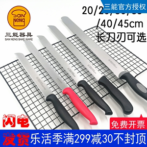 三能锯齿刀面包刀土司蛋糕刀不锈钢西点烘焙工具刀SN4802 SN4807
