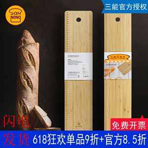 三能法棍面包转移板法国移动板 发酵布用带刻度竹木板砧板SN4676