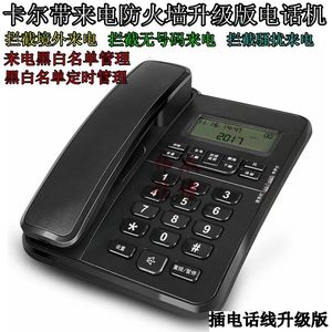 卡尔中文电话本存储来电防火墙黑白名单可视通话录音来电显示电话