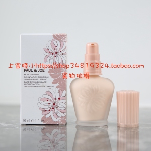 Paul&Joe PJ丝润搪瓷高效保湿防晒妆前隔离霜粉底液SPF15 30ml01#