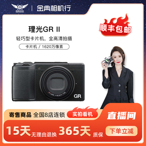 金典二手Ricoh理光GR2 GRII GR家庭便携旅游口袋卡片微单相机寄售