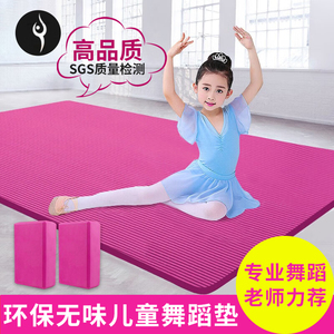 儿童跳舞蹈练功垫幼儿园舞蹈室专用瑜伽垫砖女童练舞家用小号垫子