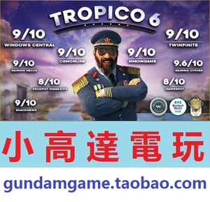 PC正版/海岛大亨6/Tropico 6/Steam数子版