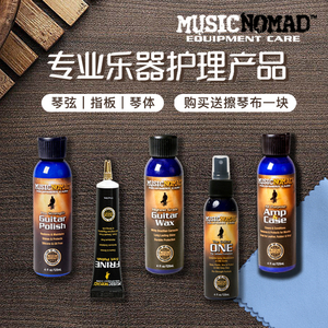 指弹中国 MusicNomad mn100吉他护理清洁套装 指板油品丝除锈剂