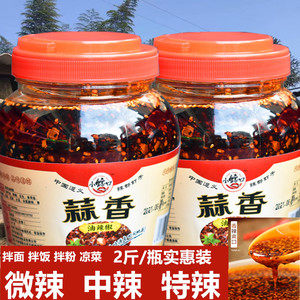 贵州特产辣椒油泼辣子遵义红油海椒蒜香油辣椒蘸水凉拌面菜调料