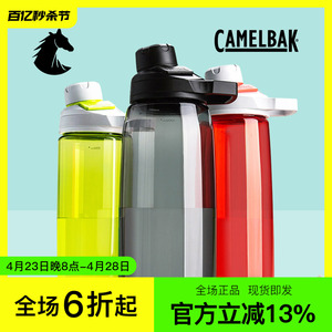 CAMELBAK美国驼峰户外运动水杯男女健身大容量便携杯子tritan水壶