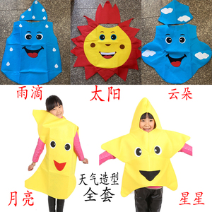 儿童水果太阳星星演出服幼儿园环保走秀时装表演服装天气造型衣服